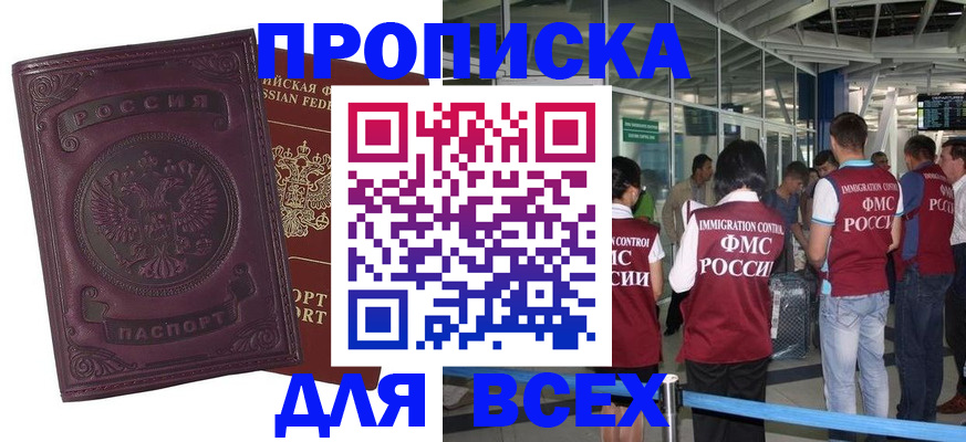 регистрация в Новомичуринске